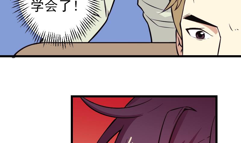 都市神豪系统韩漫全集-第126话 残骸无删减无遮挡章节图片 