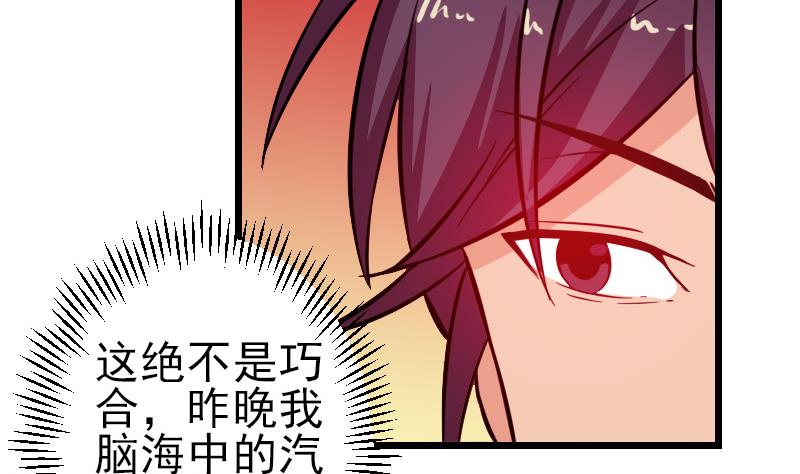 都市神豪系统韩漫全集-第126话 残骸无删减无遮挡章节图片 