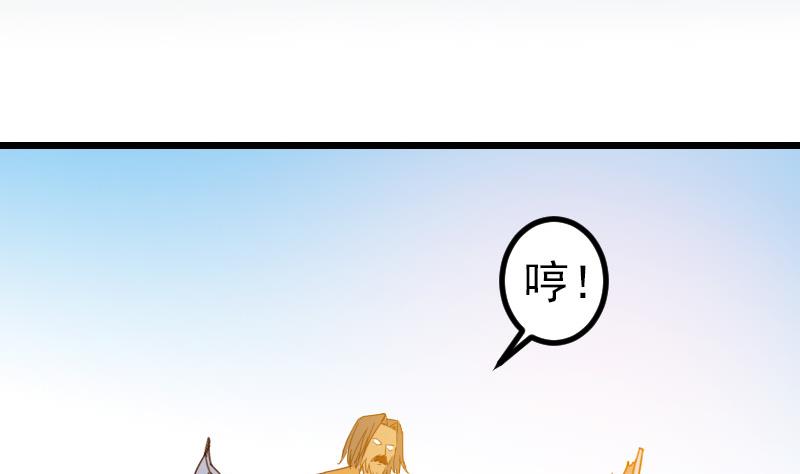 都市神豪系统韩漫全集-第126话 残骸无删减无遮挡章节图片 