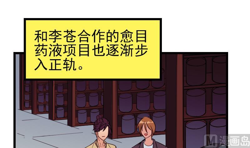 都市神豪系统韩漫全集-第126话 残骸无删减无遮挡章节图片 