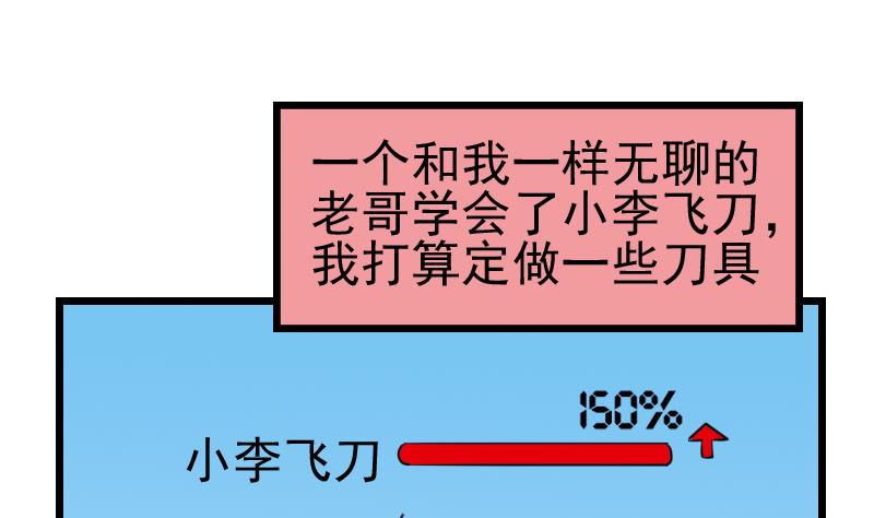 都市神豪系统韩漫全集-第126话 残骸无删减无遮挡章节图片 