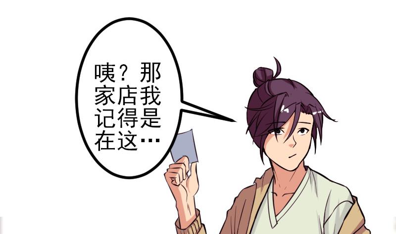 都市神豪系统韩漫全集-第126话 残骸无删减无遮挡章节图片 