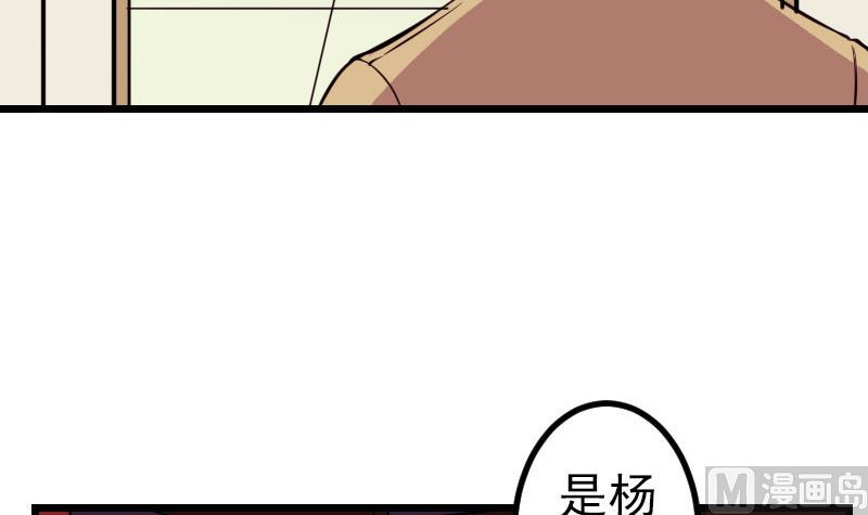 都市神豪系统韩漫全集-第126话 残骸无删减无遮挡章节图片 