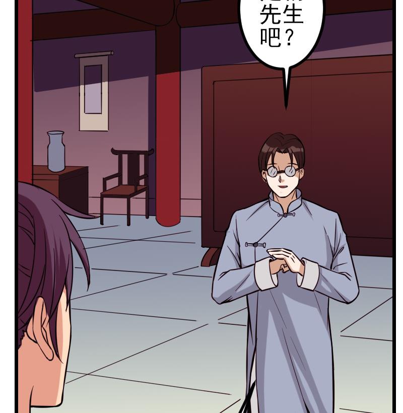 都市神豪系统韩漫全集-第126话 残骸无删减无遮挡章节图片 