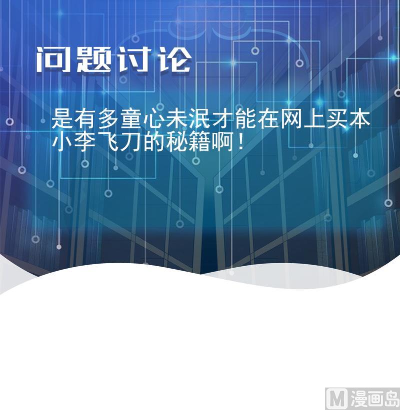 都市神豪系统韩漫全集-第126话 残骸无删减无遮挡章节图片 