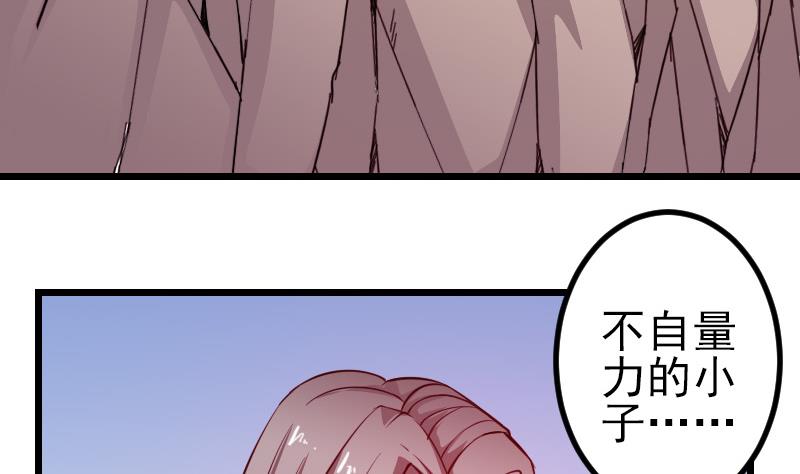 都市神豪系统韩漫全集-第126话 残骸无删减无遮挡章节图片 