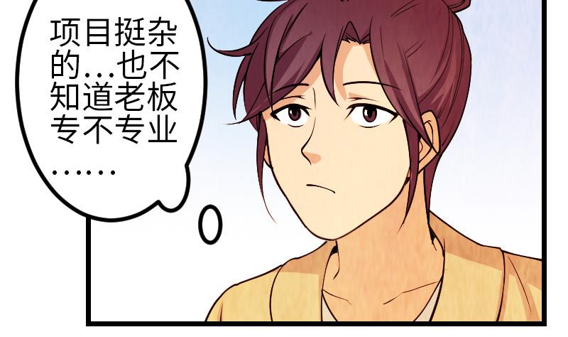 都市神豪系统韩漫全集-第127话 鉴宝无删减无遮挡章节图片 