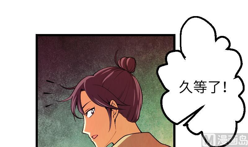 都市神豪系统韩漫全集-第127话 鉴宝无删减无遮挡章节图片 