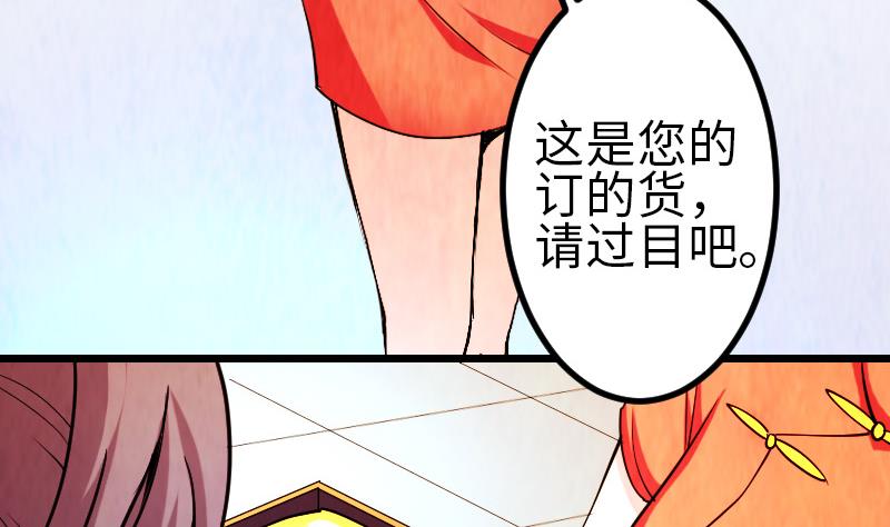都市神豪系统韩漫全集-第127话 鉴宝无删减无遮挡章节图片 
