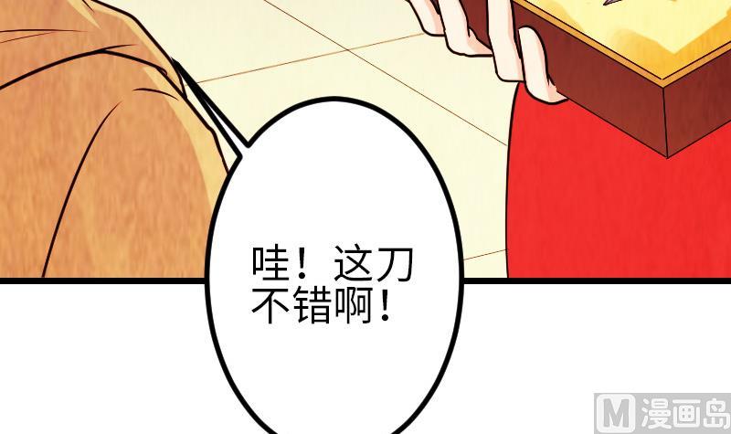 都市神豪系统韩漫全集-第127话 鉴宝无删减无遮挡章节图片 