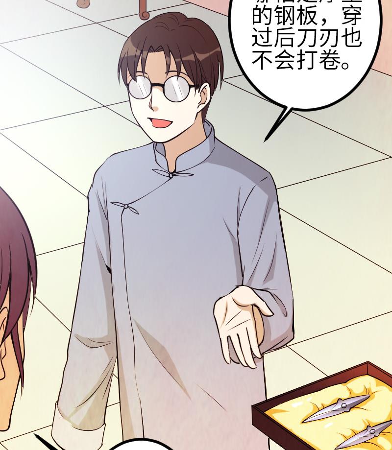 都市神豪系统韩漫全集-第127话 鉴宝无删减无遮挡章节图片 