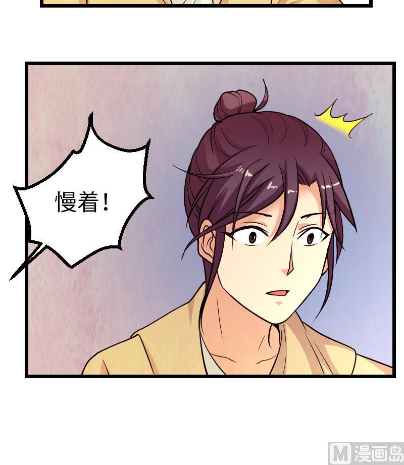 都市神豪系统韩漫全集-第127话 鉴宝无删减无遮挡章节图片 