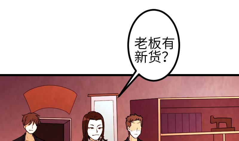 都市神豪系统韩漫全集-第127话 鉴宝无删减无遮挡章节图片 