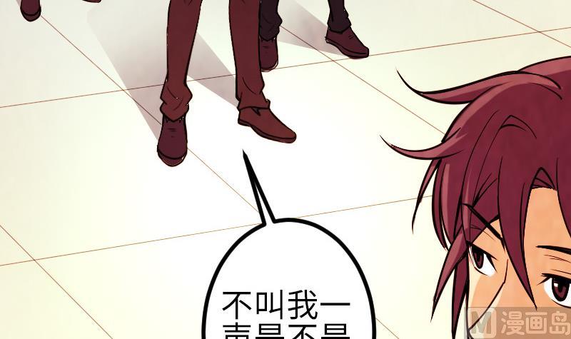 都市神豪系统韩漫全集-第127话 鉴宝无删减无遮挡章节图片 