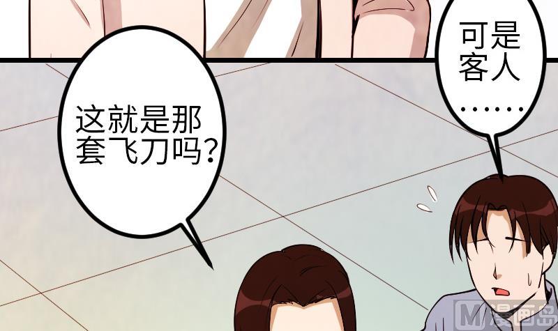 都市神豪系统韩漫全集-第127话 鉴宝无删减无遮挡章节图片 
