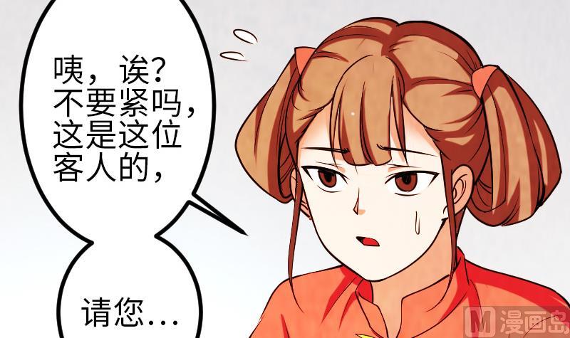 都市神豪系统韩漫全集-第127话 鉴宝无删减无遮挡章节图片 