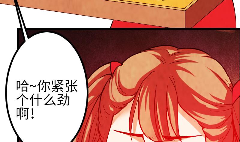 都市神豪系统韩漫全集-第127话 鉴宝无删减无遮挡章节图片 