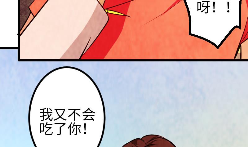 都市神豪系统韩漫全集-第127话 鉴宝无删减无遮挡章节图片 