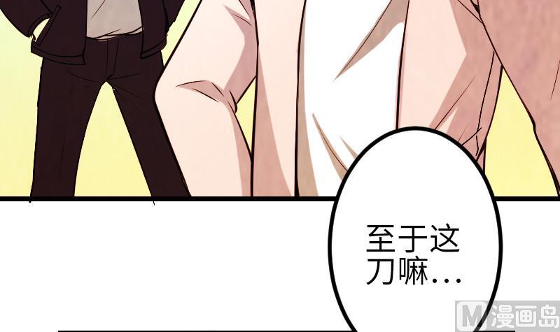 都市神豪系统韩漫全集-第127话 鉴宝无删减无遮挡章节图片 