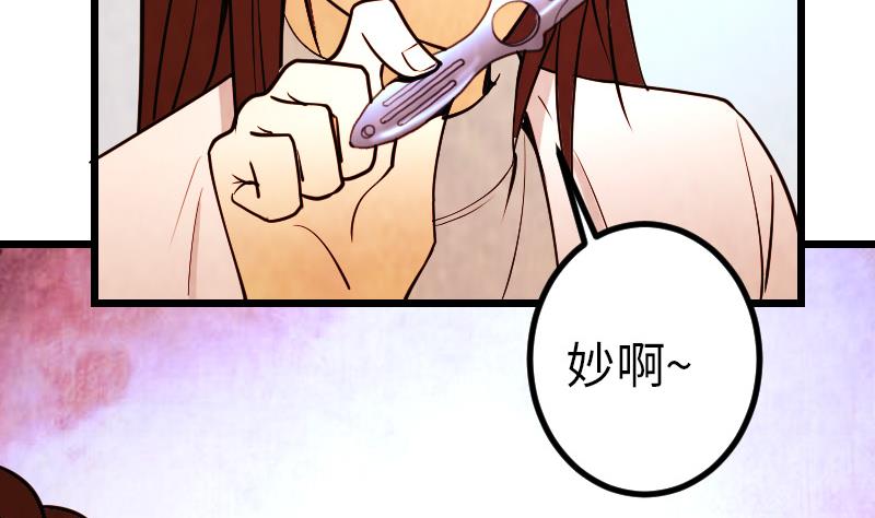 都市神豪系统韩漫全集-第127话 鉴宝无删减无遮挡章节图片 