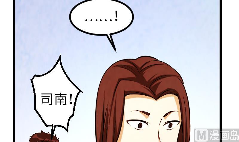 都市神豪系统韩漫全集-第127话 鉴宝无删减无遮挡章节图片 