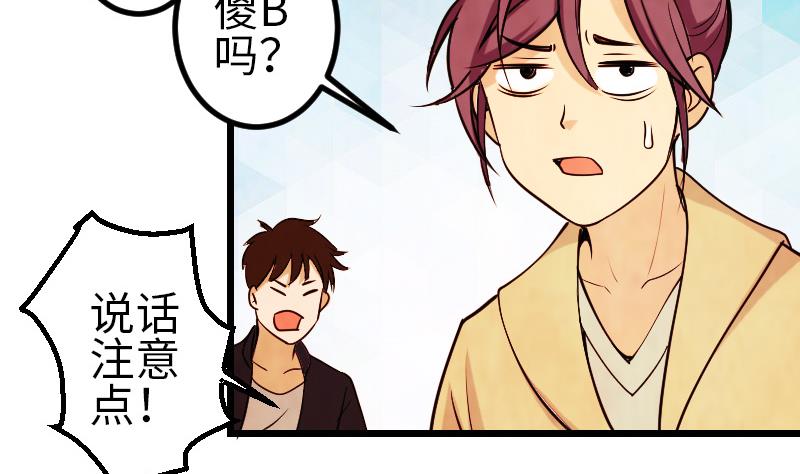 都市神豪系统韩漫全集-第127话 鉴宝无删减无遮挡章节图片 