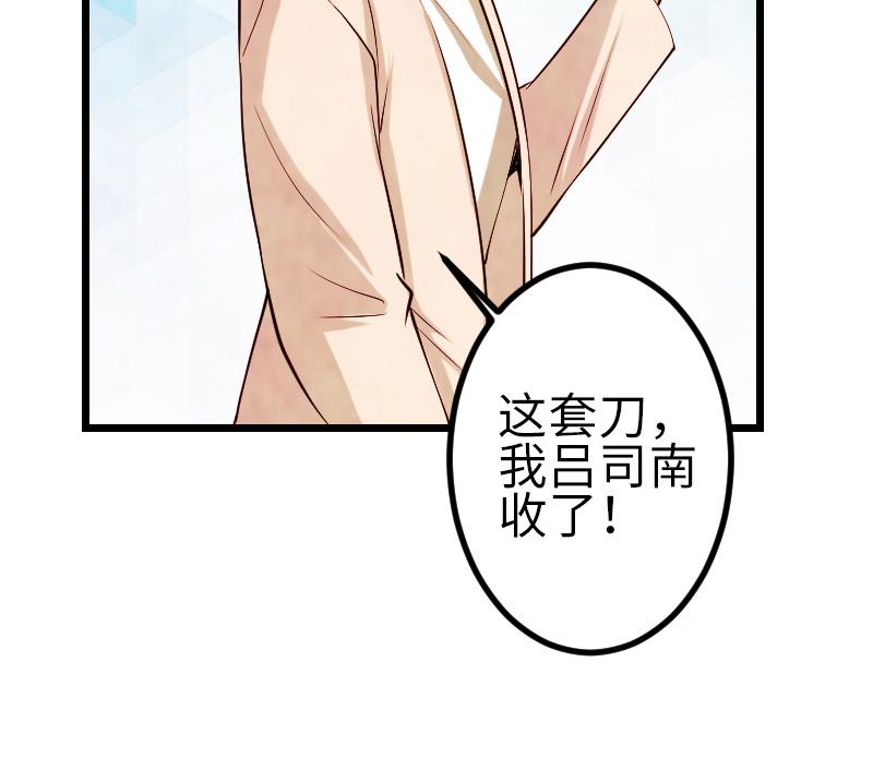 都市神豪系统韩漫全集-第127话 鉴宝无删减无遮挡章节图片 