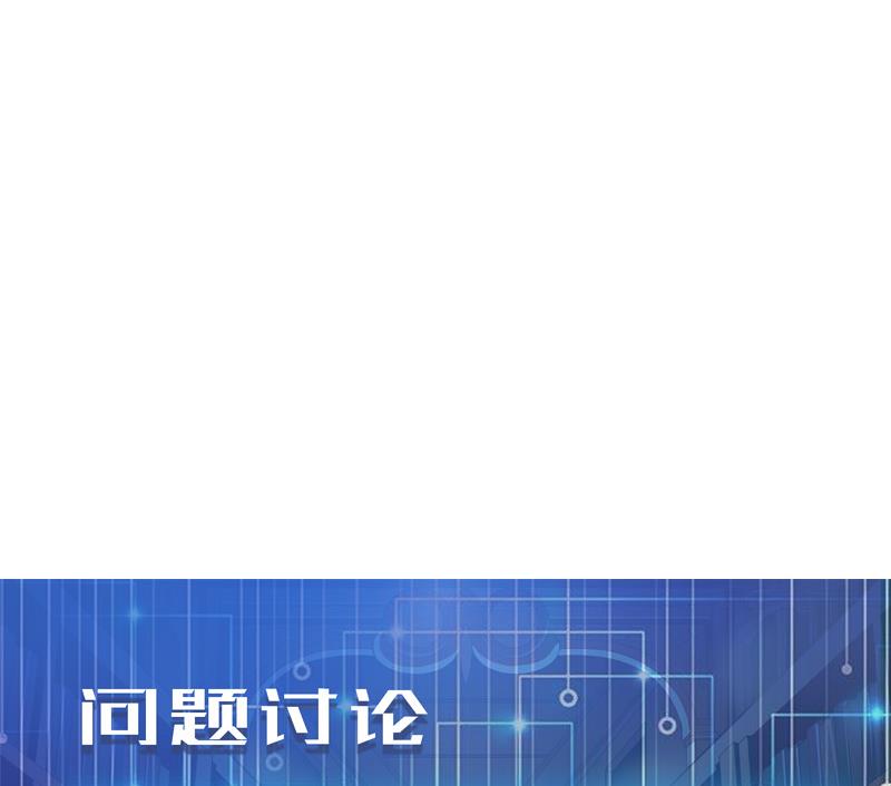 都市神豪系统韩漫全集-第127话 鉴宝无删减无遮挡章节图片 