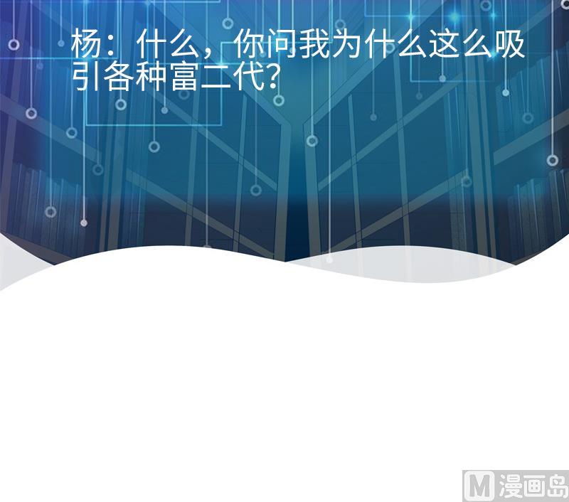 都市神豪系统韩漫全集-第127话 鉴宝无删减无遮挡章节图片 