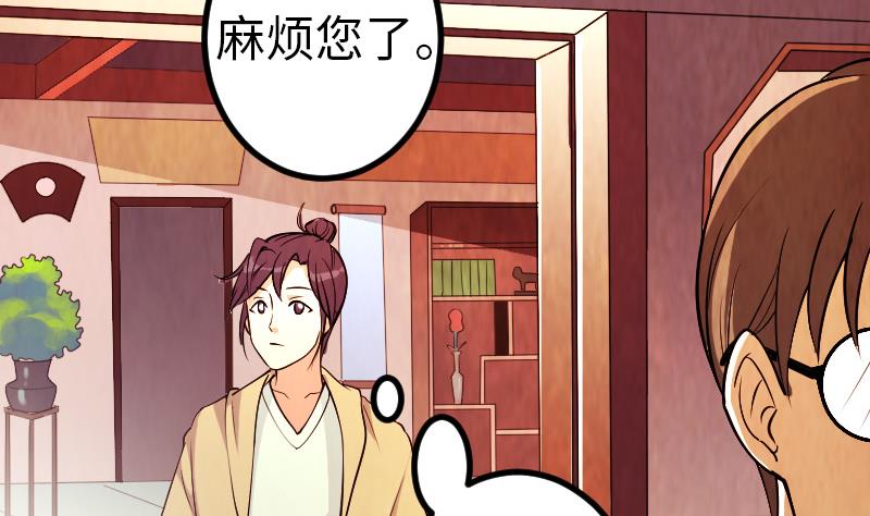 都市神豪系统韩漫全集-第127话 鉴宝无删减无遮挡章节图片 