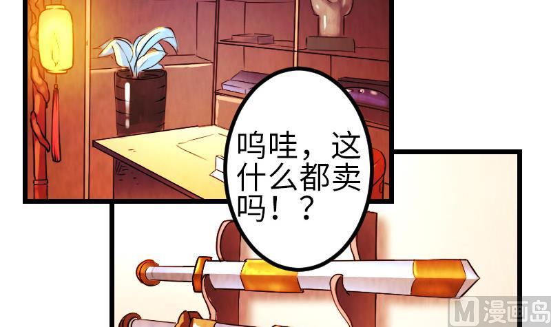 都市神豪系统韩漫全集-第127话 鉴宝无删减无遮挡章节图片 