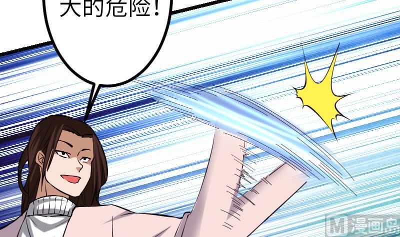都市神豪系统韩漫全集-第128话 飞刀无删减无遮挡章节图片 