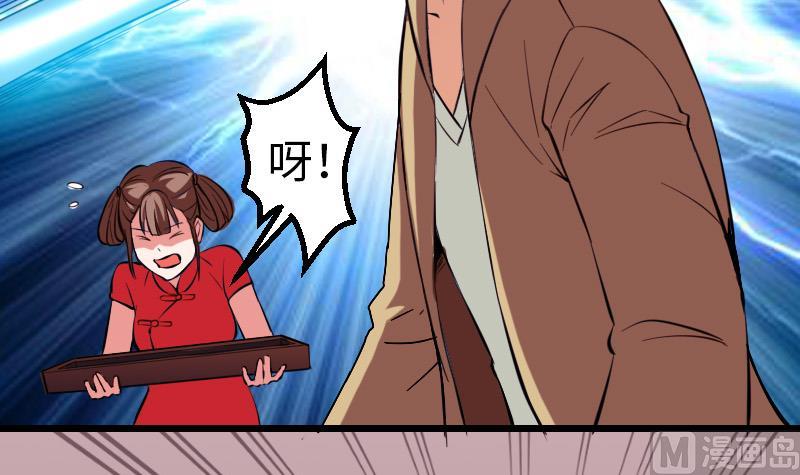 都市神豪系统韩漫全集-第128话 飞刀无删减无遮挡章节图片 