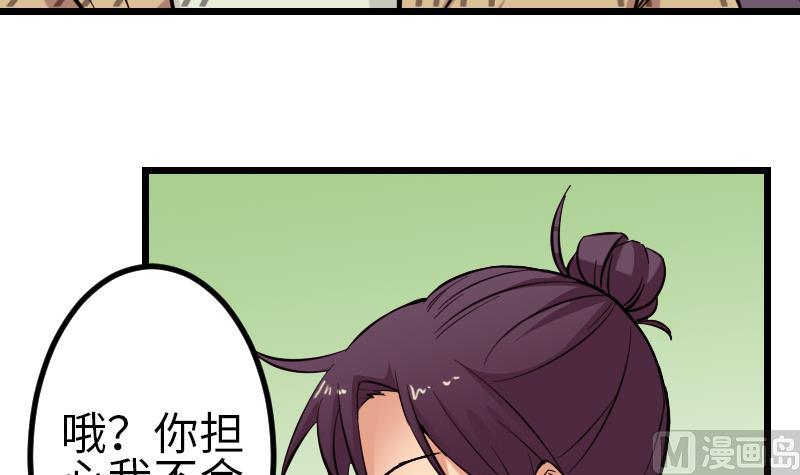 都市神豪系统韩漫全集-第128话 飞刀无删减无遮挡章节图片 