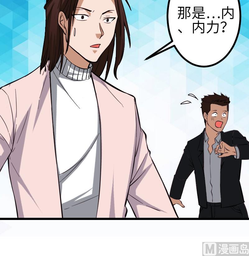 都市神豪系统韩漫全集-第128话 飞刀无删减无遮挡章节图片 