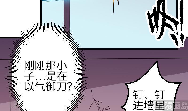 都市神豪系统韩漫全集-第128话 飞刀无删减无遮挡章节图片 