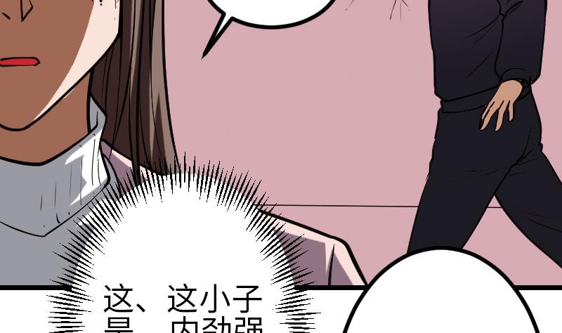 都市神豪系统韩漫全集-第128话 飞刀无删减无遮挡章节图片 