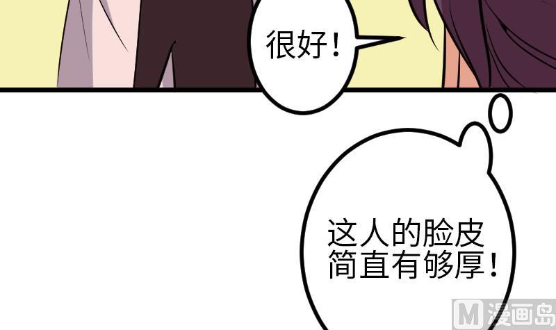 都市神豪系统韩漫全集-第128话 飞刀无删减无遮挡章节图片 