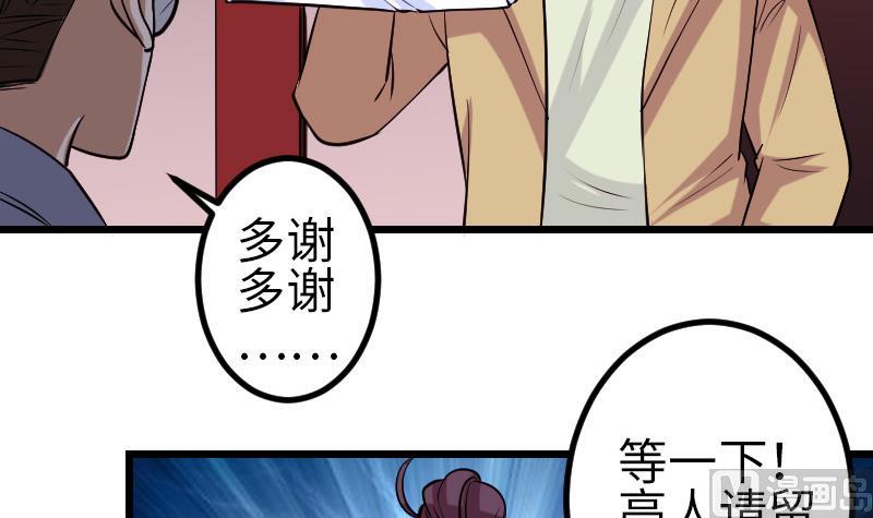 都市神豪系统韩漫全集-第128话 飞刀无删减无遮挡章节图片 