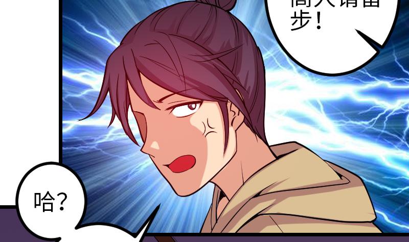 都市神豪系统韩漫全集-第128话 飞刀无删减无遮挡章节图片 