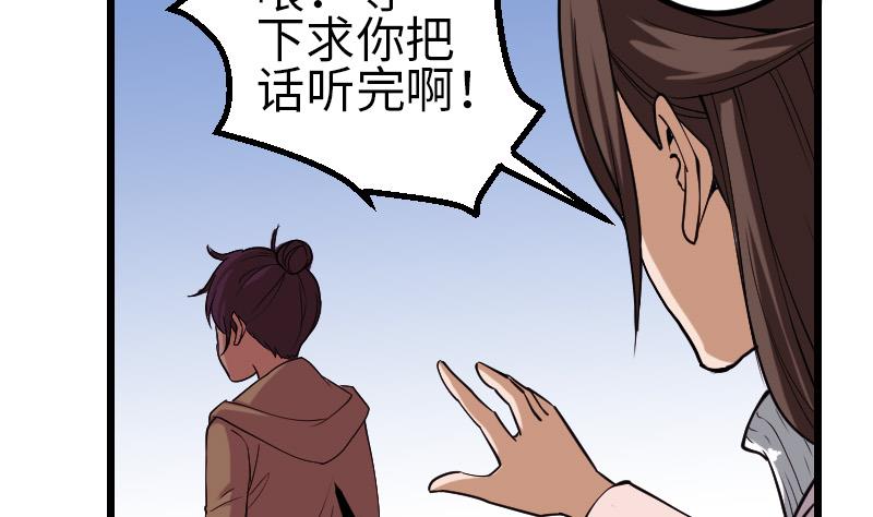 都市神豪系统韩漫全集-第128话 飞刀无删减无遮挡章节图片 