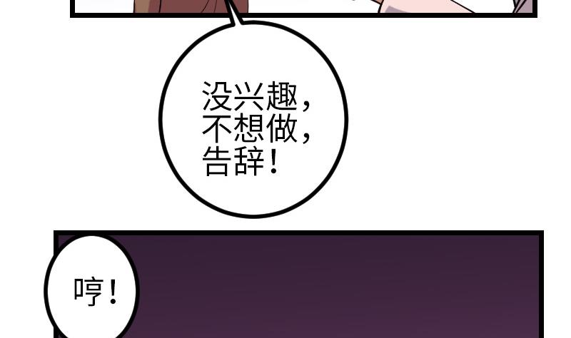 都市神豪系统韩漫全集-第128话 飞刀无删减无遮挡章节图片 