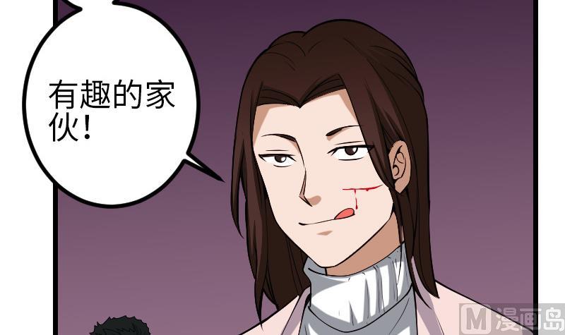 都市神豪系统韩漫全集-第128话 飞刀无删减无遮挡章节图片 