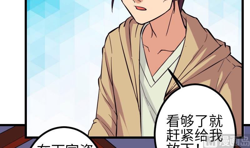 都市神豪系统韩漫全集-第128话 飞刀无删减无遮挡章节图片 