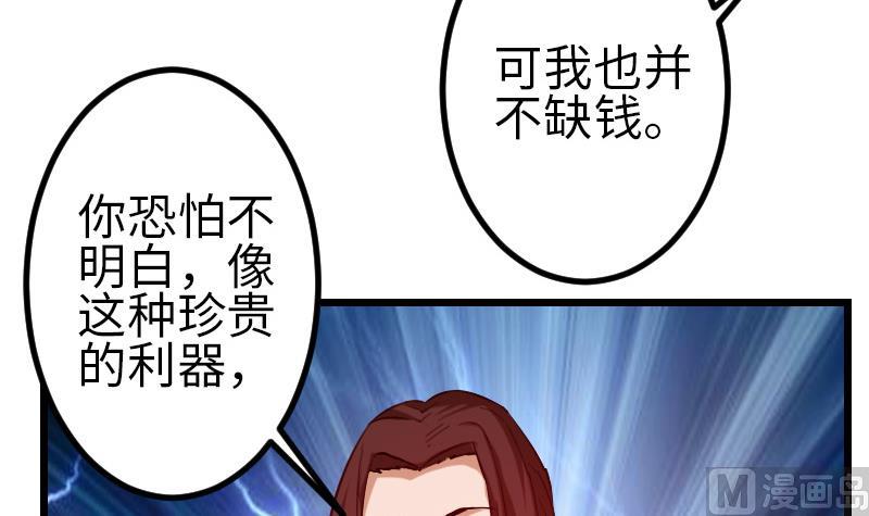 都市神豪系统韩漫全集-第128话 飞刀无删减无遮挡章节图片 