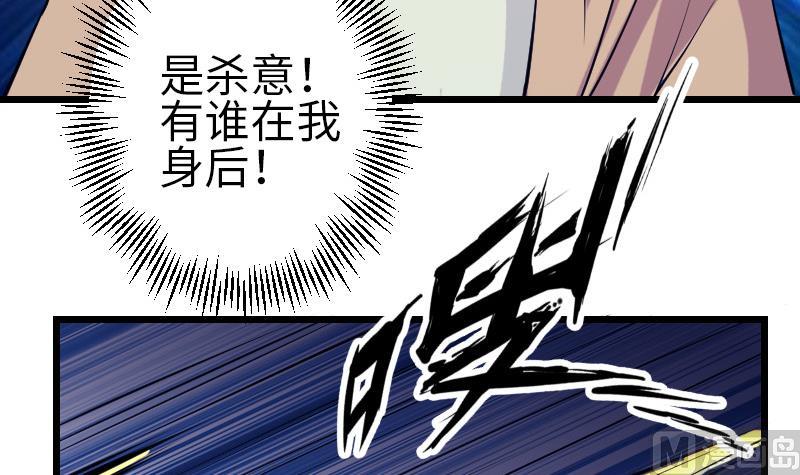 都市神豪系统韩漫全集-第129话 暗杀无删减无遮挡章节图片 