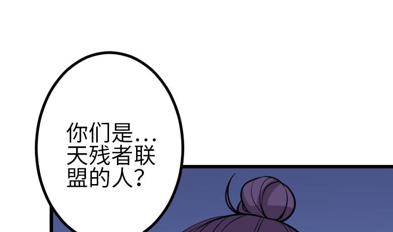 都市神豪系统韩漫全集-第129话 暗杀无删减无遮挡章节图片 