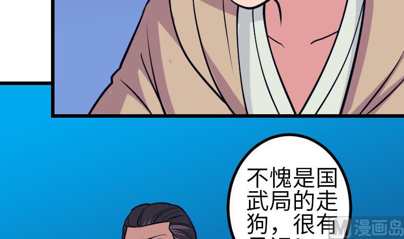 都市神豪系统韩漫全集-第129话 暗杀无删减无遮挡章节图片 