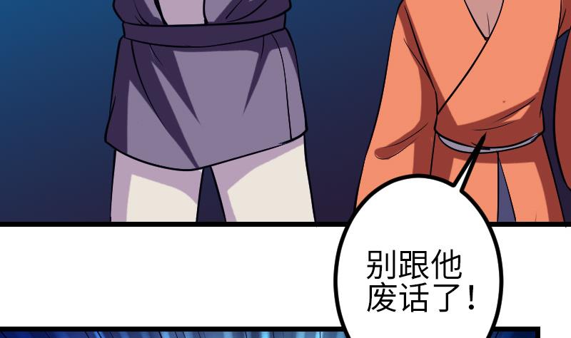 都市神豪系统韩漫全集-第129话 暗杀无删减无遮挡章节图片 