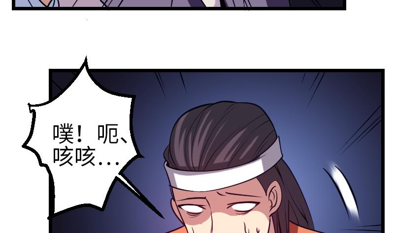 都市神豪系统韩漫全集-第129话 暗杀无删减无遮挡章节图片 